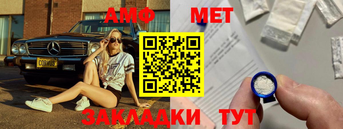 АМФЕТАМИН Premium Можайск