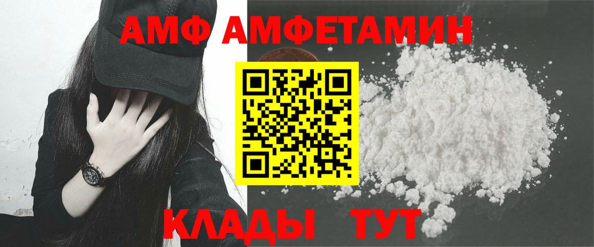Амфетамин  Вход с VPN  Можайск  АМФЕТАМИН 98% 
