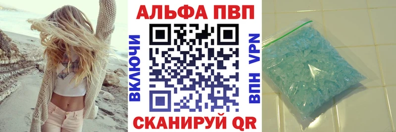 цена   Можайск  Alpha PVP мука 