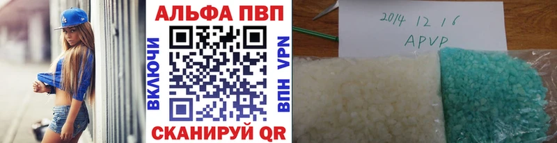 Alpha PVP Соль Можайск
