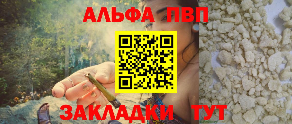 Можайск  A PVP мука  Вход с VPN  A-PVP СК КРИС  Alpha-PVP СК КРИС 