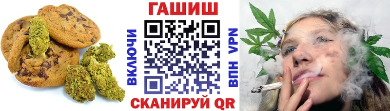 дарнет шоп  Можайск  Печенье с ТГК конопля 