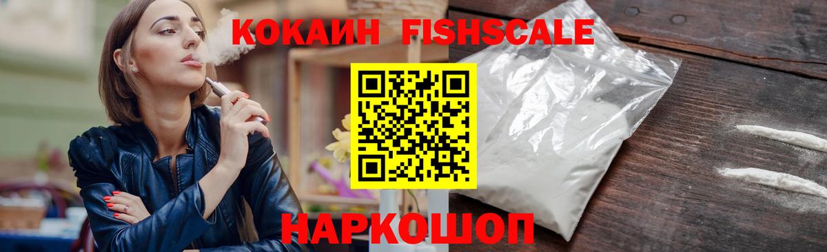 Кокаин VHQ  Вход с VPN  Можайск 
