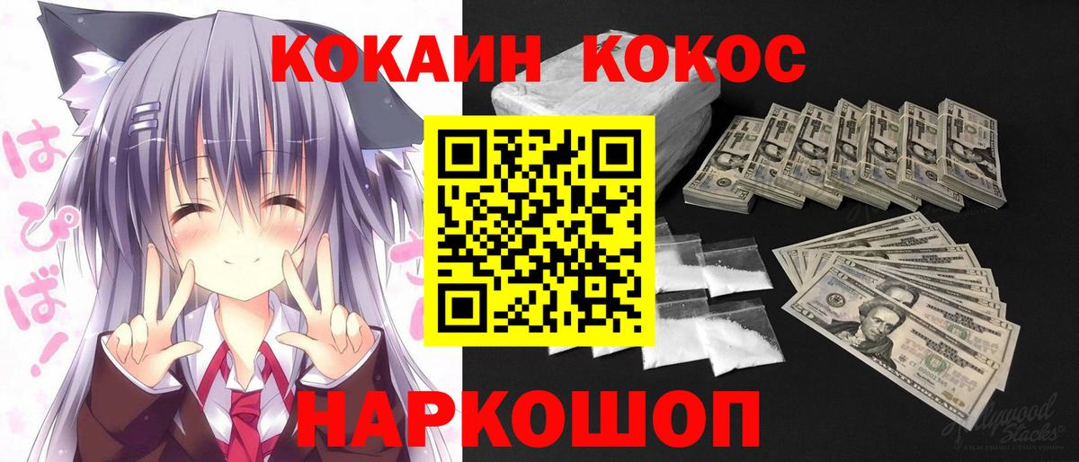COCAIN Columbia Можайск