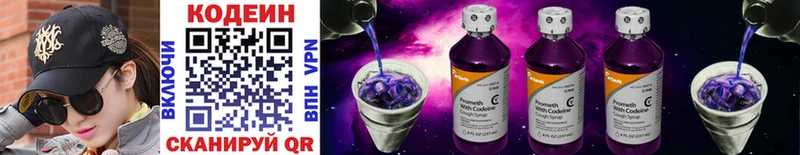 как найти закладки  Можайск  Кодеиновый сироп Lean Purple Drank 