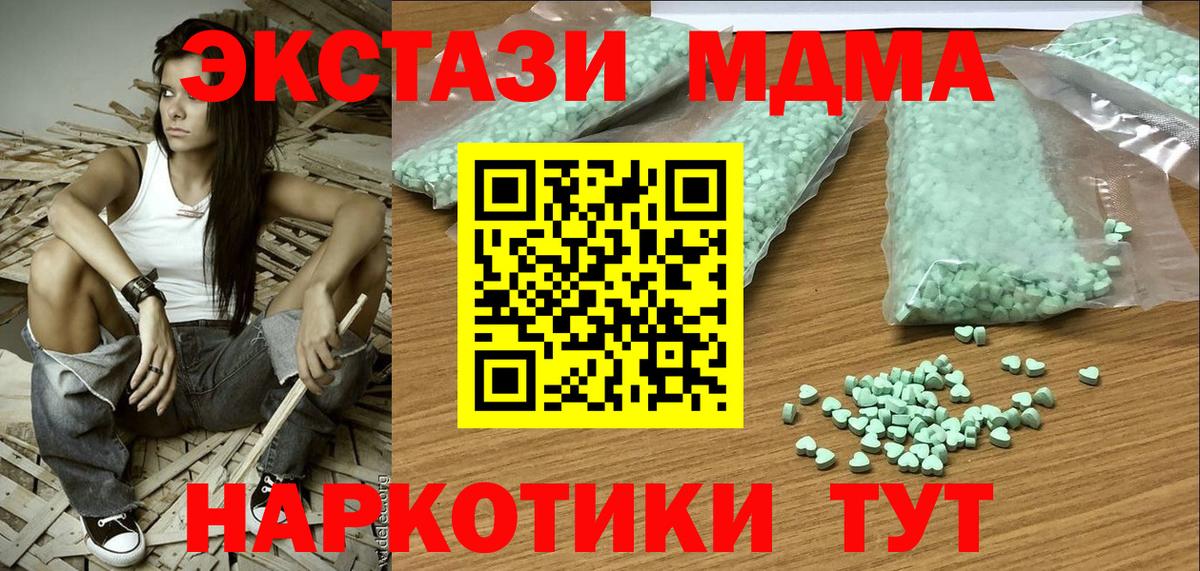 Экстази 250 мг  Ecstasy  Можайск  Вход с VPN 