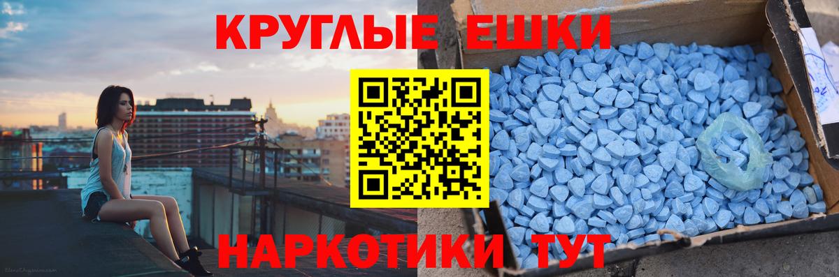 Экстази 250 мг Можайск