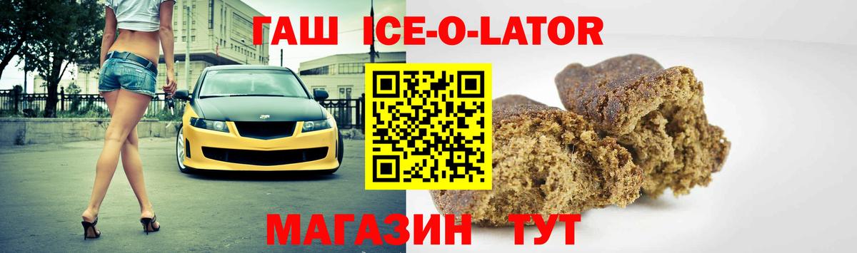 ГАШ Premium Можайск