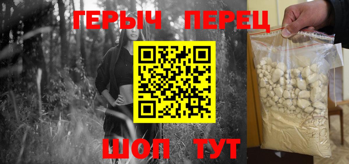 Можайск  ГЕРОИН хмурый  Вход с VPN 
