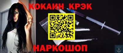 метамфетамин Комсомольск-на-Амуре