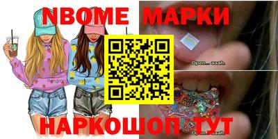 марки nbome Коммунар