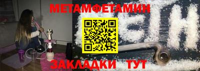 метамфетамин Комсомольск-на-Амуре