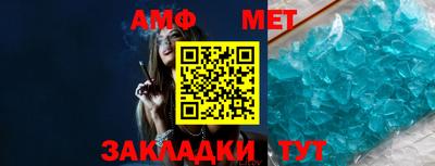 метамфетамин Комсомольск-на-Амуре