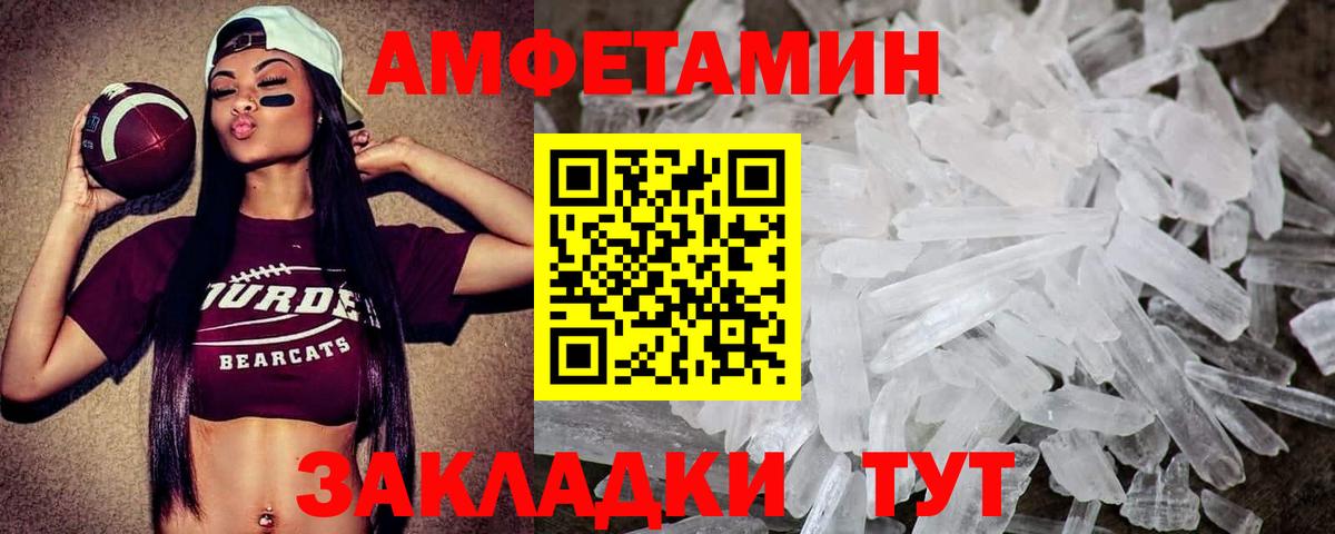 Первитин кристалл  Метамфетамин  Можайск  Вход с VPN 