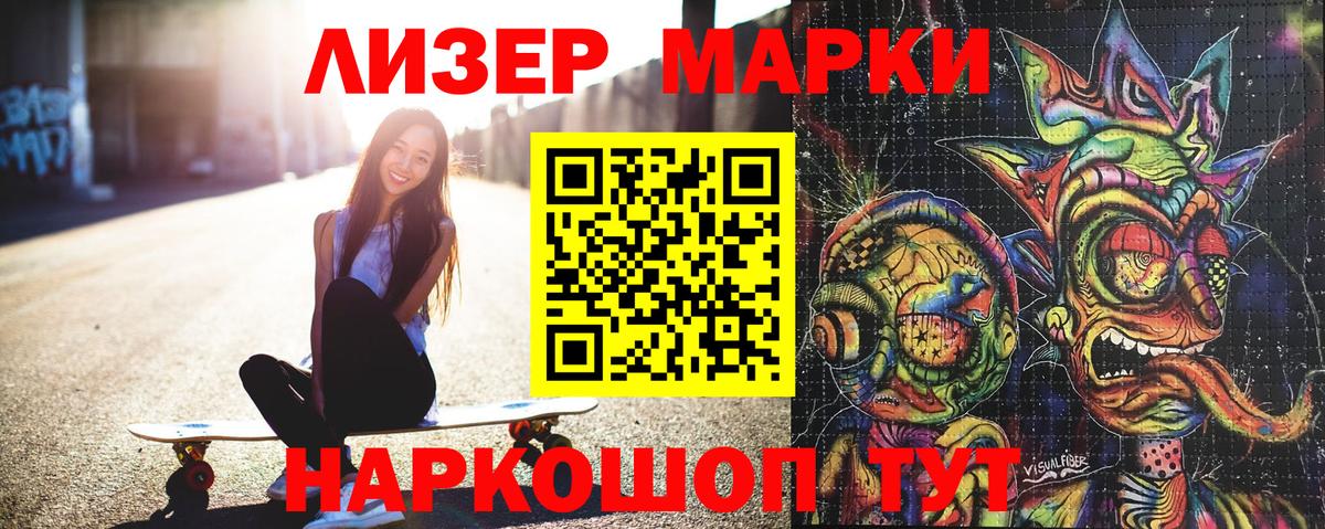 Можайск  Марки 25I-NBOMe 1,5мг  Вход с VPN 