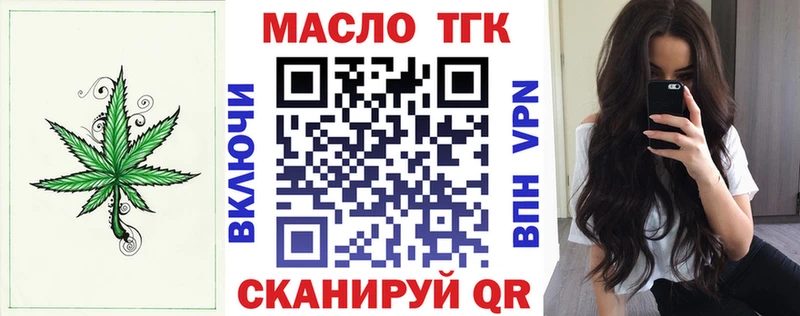 Дистиллят ТГК THC oil  Можайск 