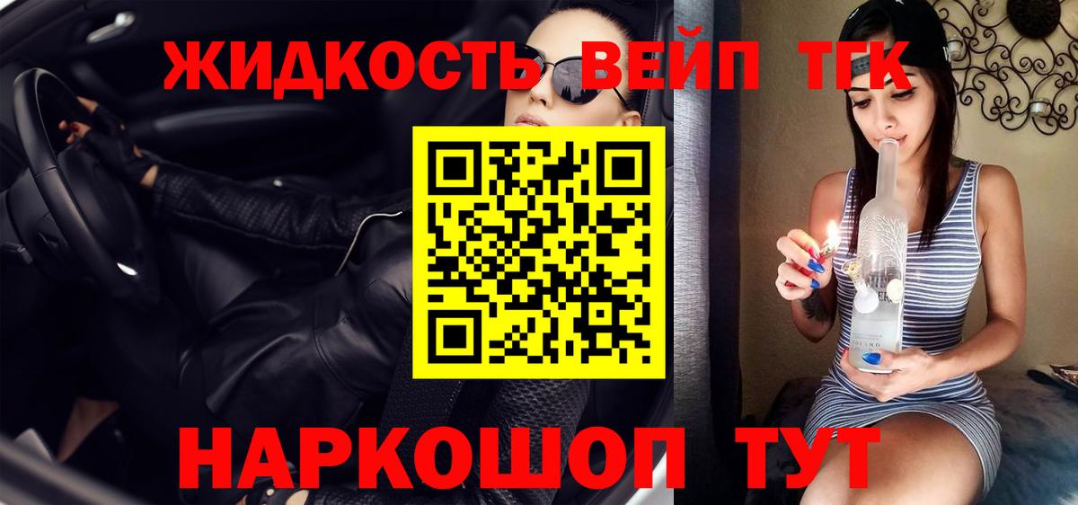 ТГК Wax  Вход с VPN  продажа наркотиков  Можайск  Дистиллят ТГК жижа 