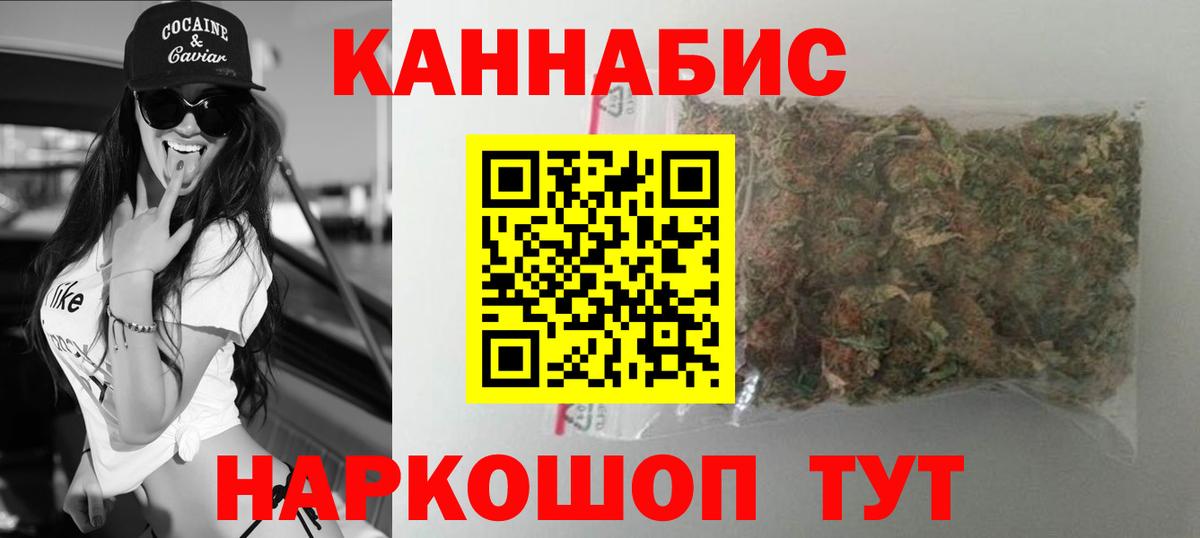 Марихуана SATIVA & INDICA Можайск